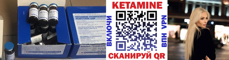 КЕТАМИН ketamine  Грязовец 
