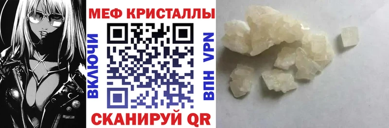 МЯУ-МЯУ mephedrone  купить  сайты  Грязовец 